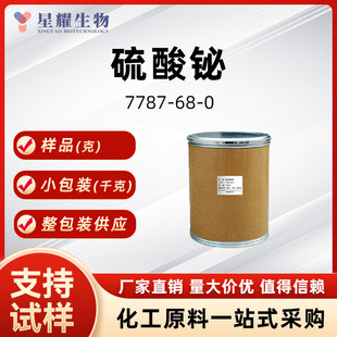 �����G 7787-68-0 ����r����Ʒ��؛�����|�����C ��������G