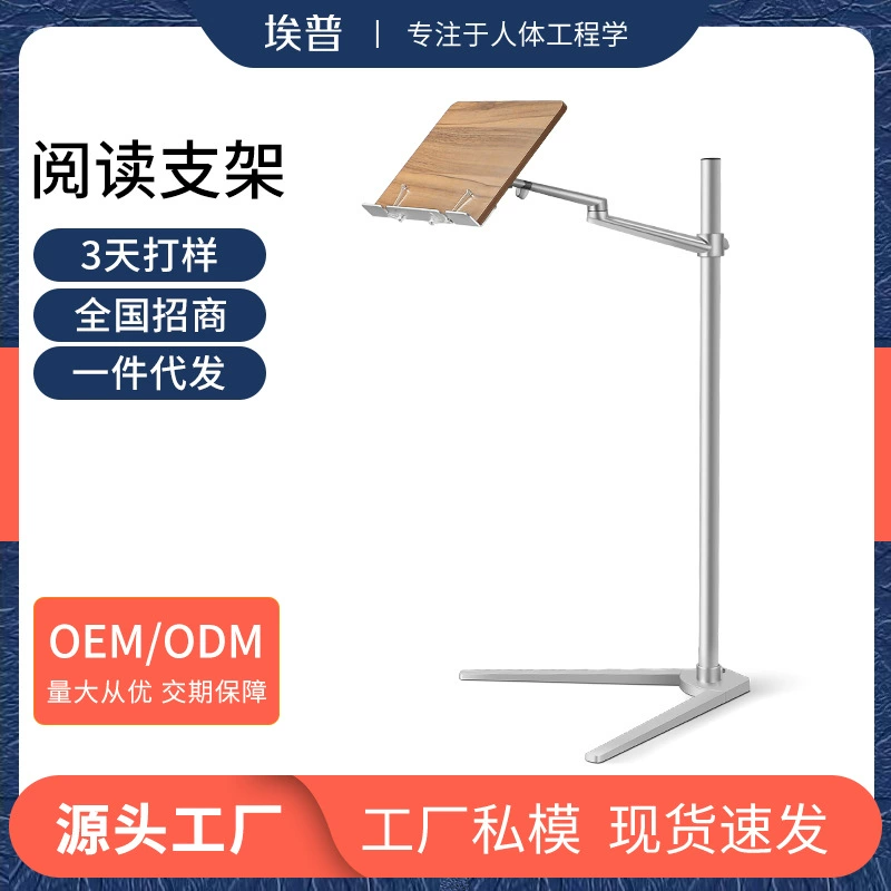 Ep подставка для чтения напольная подставка подвижная прикроватная сторона дивана регулируемая вверх и вниз материал из алюминиевого сплава