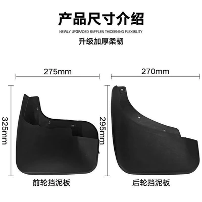 Mudguard Sport2006-2015 Sports Car Fender