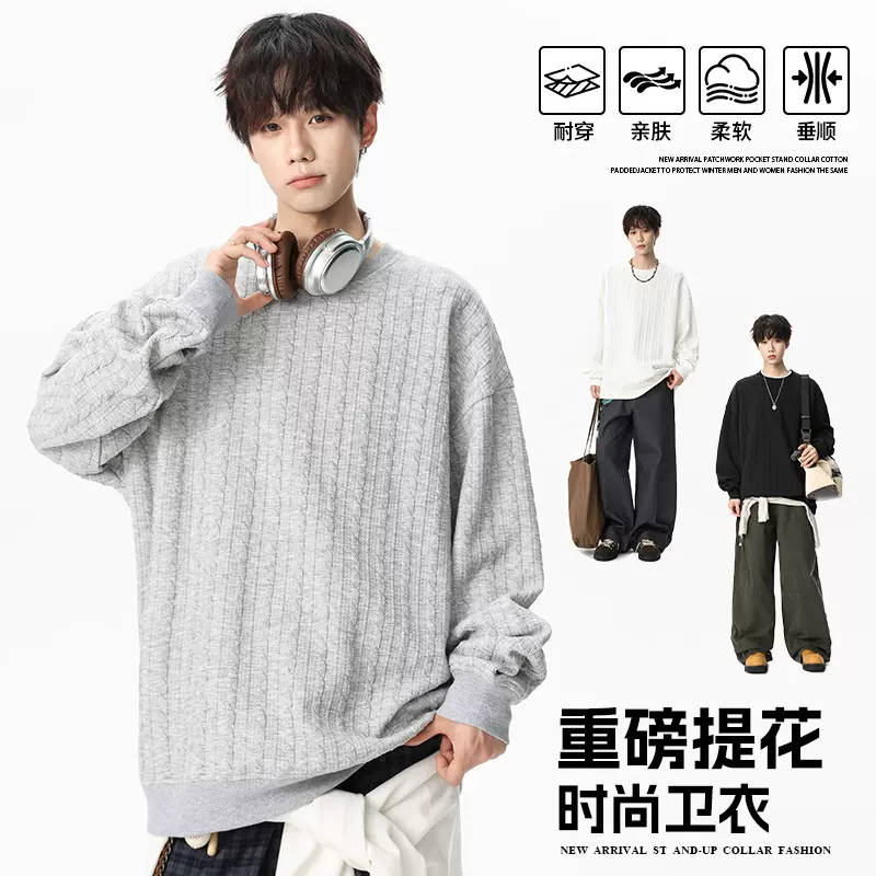 秋季新款肌理感仿针织衫外套男士美式复古潮牌宽松卫衣薄装