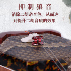 Titanium-Magnesium Alloy Erhu Bridge Professional High-End Erhu Bridge String Protector Erhu Sound Filter Pad Musical Accessories