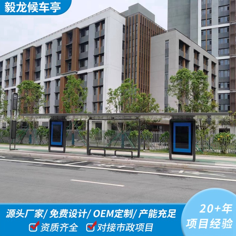 佛山候车厅源头工厂城市智能公交站台不锈钢智慧候车亭公交站牌