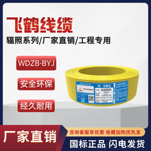 ��h���S늾���WDZB-BYJ 1.5 2.5 4 6ƽ������ݗ�յ͟��o�u��