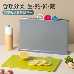 Healthy Classified Cutting Board suit Household Four-piece Food Supplemented Cutting Board Kitchen Anti-slip Thickened Cutting Board with Storage Base