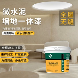 艺术涂料;内墙涂料;木器涂料