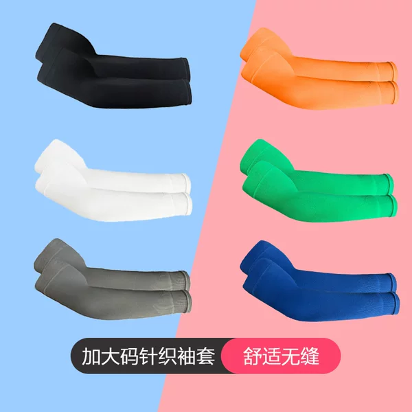 Men's and Women's Mosquito Repellent Sleeves Summer Cycling Solid Color Sun Protection Ice Sleeves Outdoor Sports High Elastic Anti-Uv Seamless Sleeves