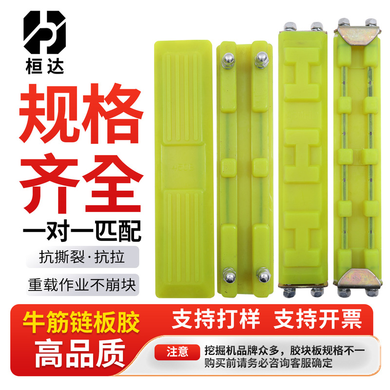 Wholesale Excavator Track Rubber Blocks 450 Snap-On Screw Type Municipal Construction Road Protection Rubber Track Pads