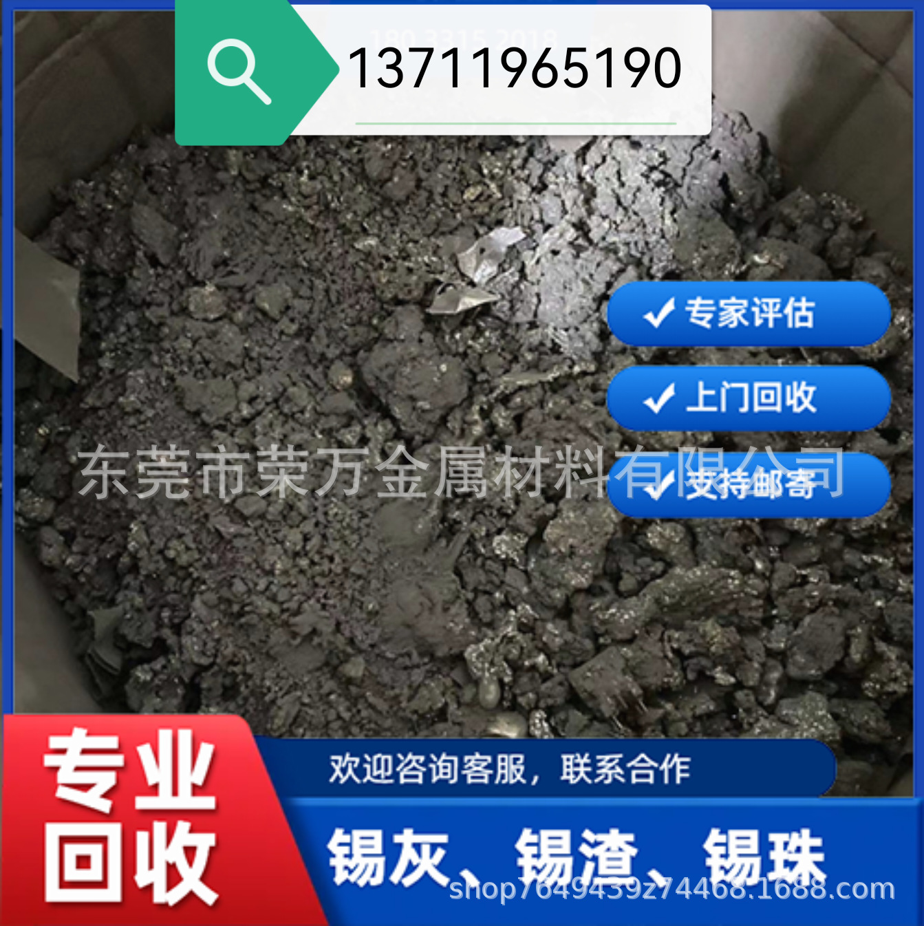 制品锡厂废锡回收 锡灰含锡渣收购 专业求购工厂报废锡膏