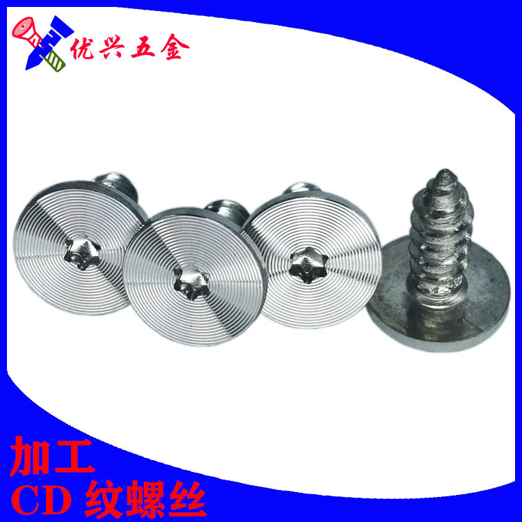 CD纹螺丝加工厂家订制六角梅花机牙自攻牙cd纹螺丝来料加工cd纹