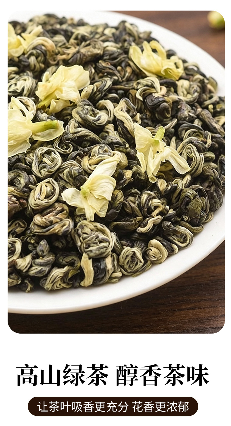 Jasmine Snow Snail Green Tea 50g Bag Cold and Hot Brew Jasmine Flower Tea key features