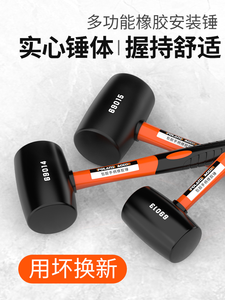 橡胶皮锤子工具瓷砖塑料安装锤大号实心胶榔头尼龙弹重力牛筋软锤