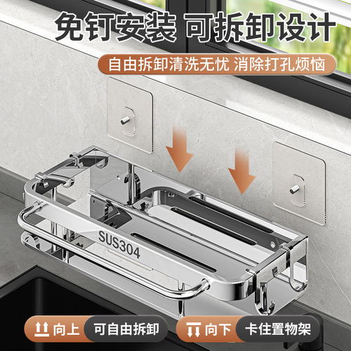 Stainless steel kitchen storage rack, punch-free storage rack, wall-mounted rag sponge rack, household drain sink artifact