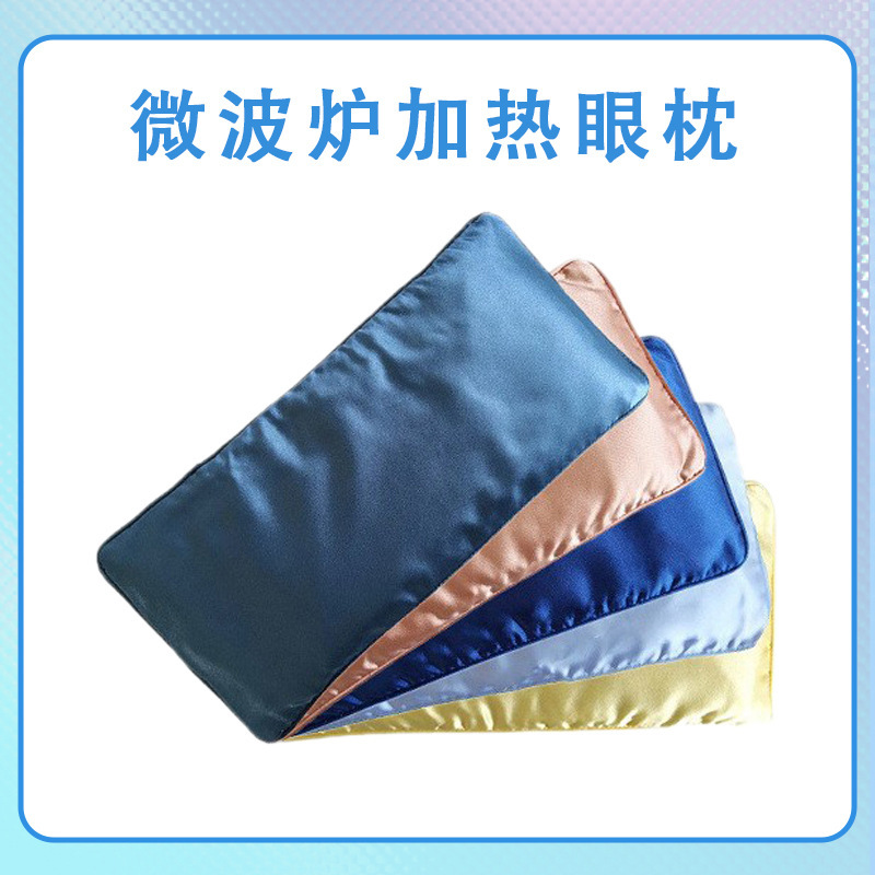 Hot compress eye mask microwave oven heating imitation silk yoga eye pillow cassia seed lavender hot compress eye hot compress package Hot compress eye mask microwave oven heating imitation silk yoga eye pillow cassia seed lavender hot compress eye hot compress package
