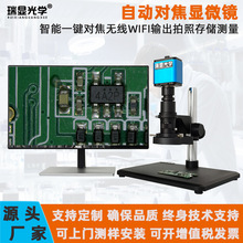 瑞显光学五金刀刃电路板测量仪RX-A500ZD自动对焦相机CCD显微镜