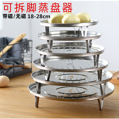 Kitchen creative tool stainless steel support detachable steamer tray, multi-purpose adjustable steamer plate, steamer tray stand
