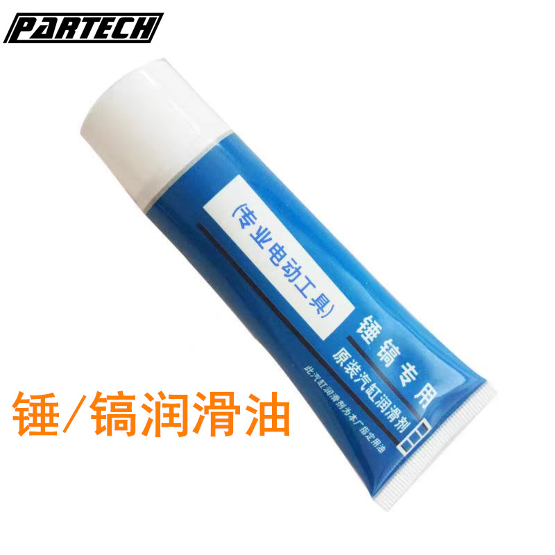 气缸润滑油 电锤电镐润滑脂 耐温黄油  电动工具五金配件
