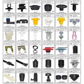 原厂品质汽车卡扣大全适用各类车型大众日产固定夹胶套门板扣卡扣