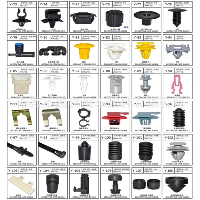 Original Quality Automotive Clips Suitable for Various Car Models, Including Volkswagen and Nissan, Fixing Clips, Rubber Sleeves, Door Panel Clips, and Fasteners Original Quality Automotive Clips Suitable for Various Car Models, Including Volkswagen and Nissan, Fixing Clips, Rubber Sleeves, Door Panel Clips, and Fasteners