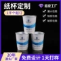 一次性加厚商用定制纸杯