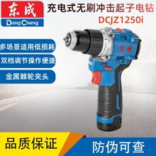 ����DCJZ1250i�ֵ���12V��ˢС���ڳ��﮵繤��