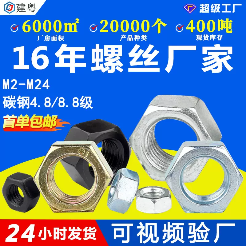 铁镀锌六角螺母M3高强度蓝白锌六角螺丝帽黑色碳钢镀镍六角螺母M4