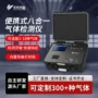 噪声定制便携式有毒检测仪