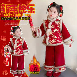 女童冬季套装2025新款波浪毛条年服套装洋气加厚拜年服两件套