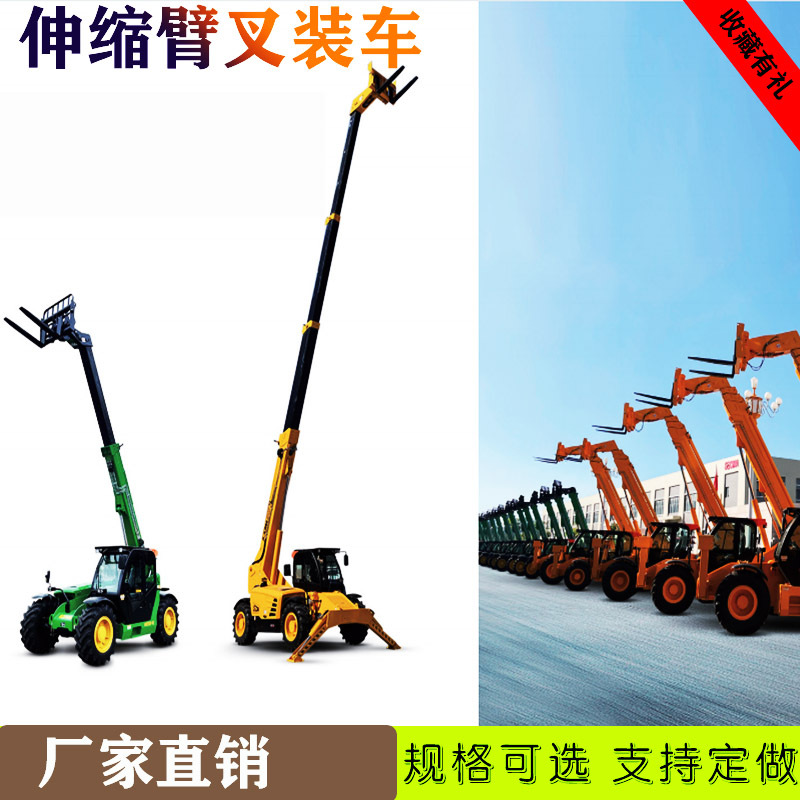 八骏伸缩臂叉装车液压伸缩臂长度可选规格齐全可按需设计