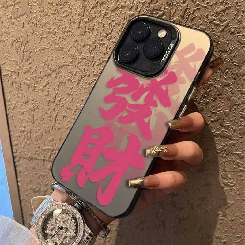 Palabras auspiciosas para hacer una fortuna Apto para Apple 16PROMAX funda para teléfono móvil iPhone15 estilo caliente 13 duro 14 estilo nacional 11 nuevo