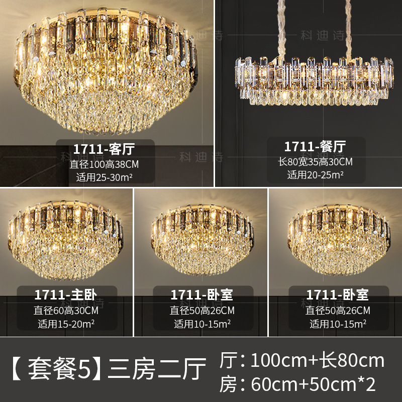 2025新款轻奢现代酒店别墅客厅灯圆形护眼餐厅卧室灯K9水晶吸顶灯|undefined