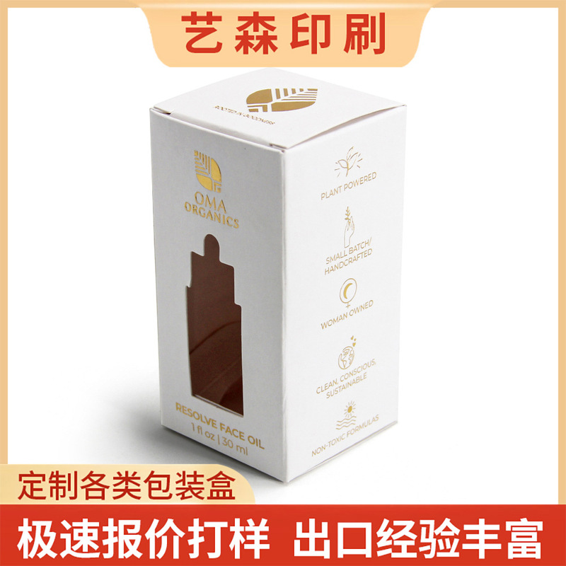 Cosmetic Packaging Box Customization, High-End Perfume Essential Oil Box, Nail Polish Carton, Hot Stamping Color Box Customization Printing