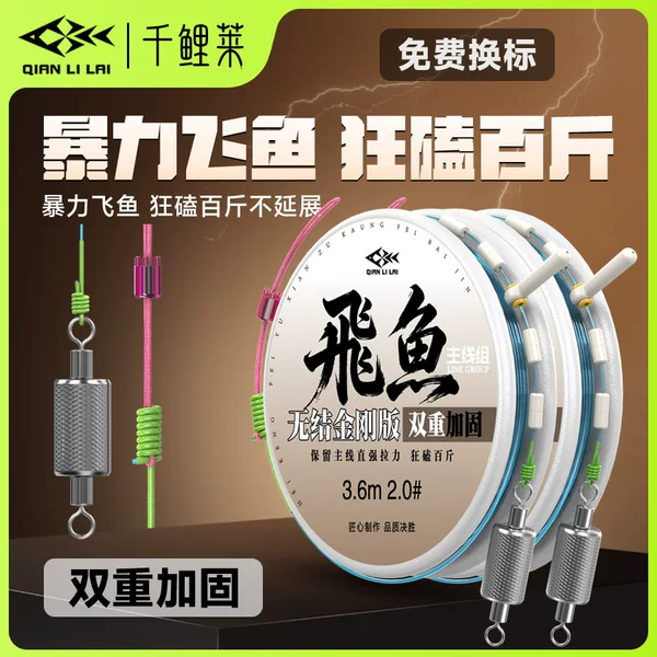 Complete Set of Fishing Line with Reinforced Main Line and Fly Line for Competition Fishing