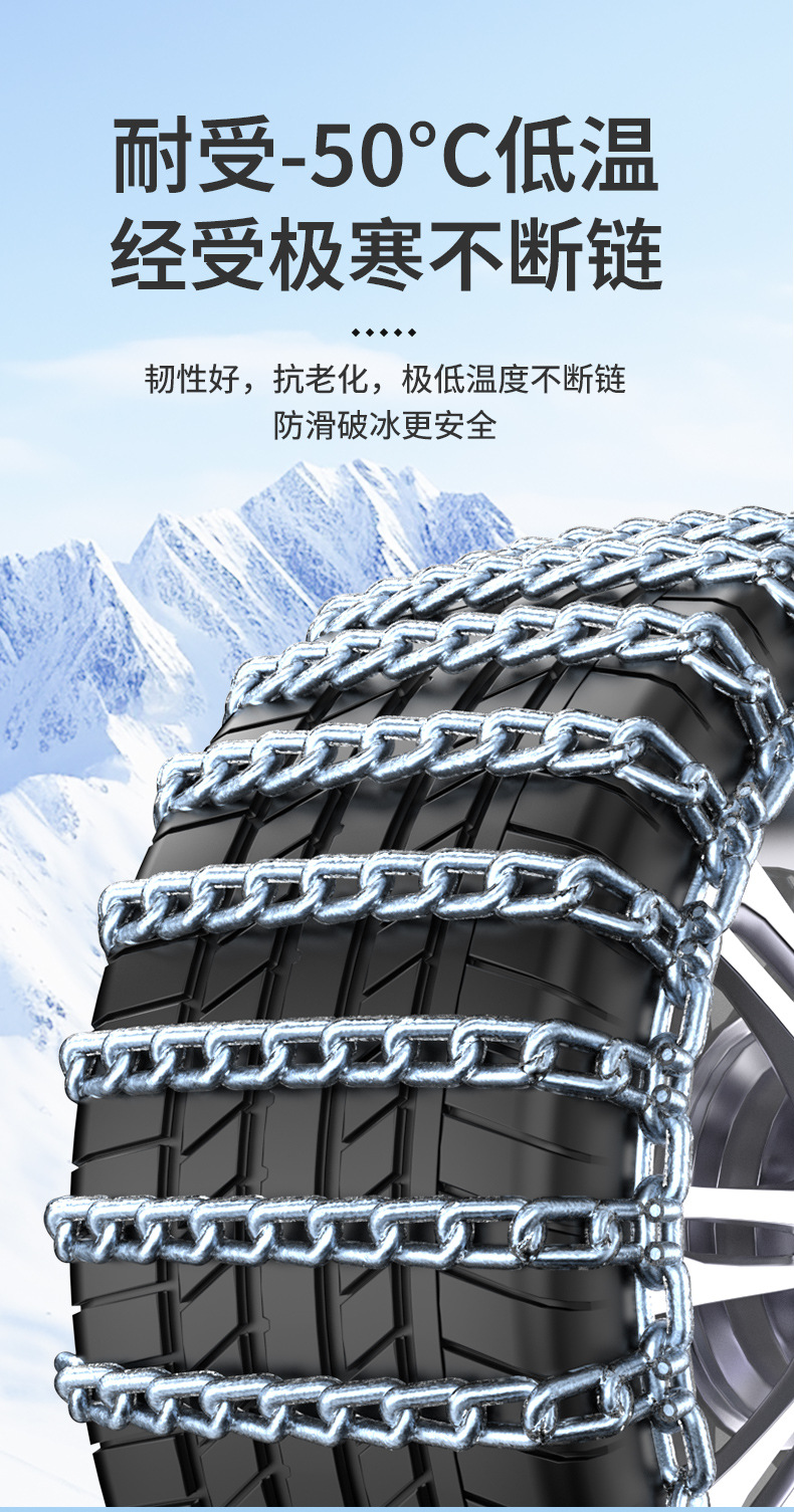 11-Inch Encrypted Anti-Skid Chains for Car Tires, Universal for Sedans, Ice-Breaking, Suitable for Sedans, Suvs, Snow Anti-Skid Strips, Dropshipping