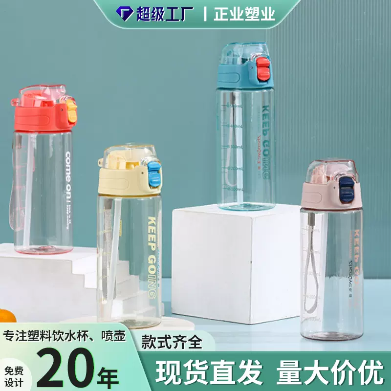 韩版塑料杯简约吸管杯潮流学生可爱女水杯子健身水瓶带刻度太空杯