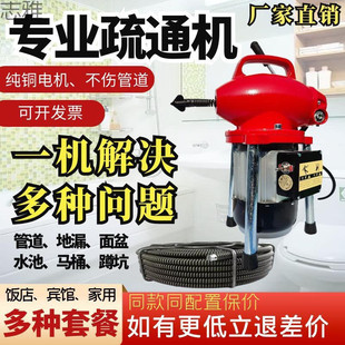 Kitchen Floor Drain Sewer Pipe Dredging Machine Household Electric Dredging Machine