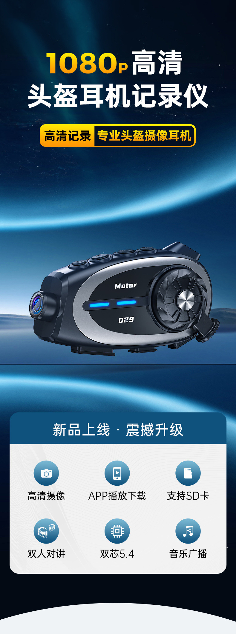 New Q29 Motorcycle Helmet Bluetooth Headset Hd Camera Intercom Music Sharing Waterproof Driving Recorder