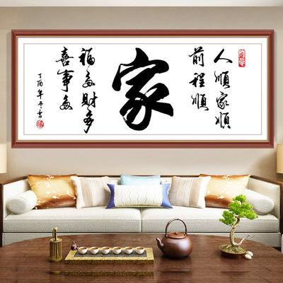 Cross stitch new pattern Thread embroidery a living room Crafts manual own Simplicity atmosphere Significant Embroidery household Hanging picture