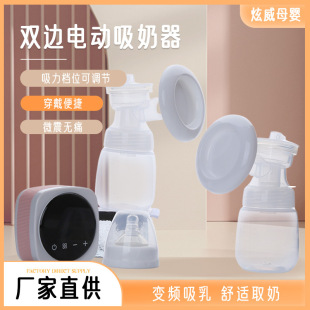 Manufacturer Wholesale Customized Electric Breast Pump Integrated Bilateral Handheld Milking Machine Silicone Automatic Massage Lactation