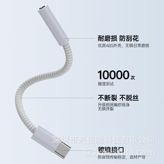 New USB-C decoding adapter cable suitable for Apple iphone15pro mobile phone ipad in-line call adapter