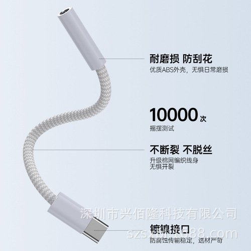 全新USB-C解码转接线适用苹果iphone15pro手机ipad线控通话转接头