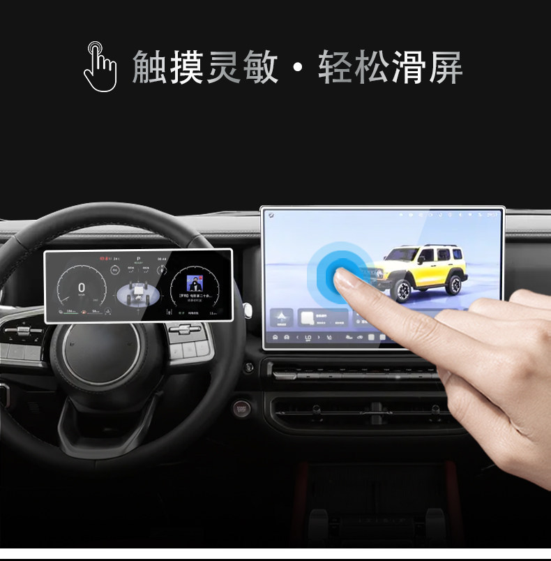 Suitable for Tank 300L model 26, central control navigation instrument interior display screen protective tempered film, car interior accessories