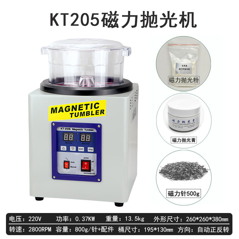 KT-205 stand-alone machine + consumables 2-piece set