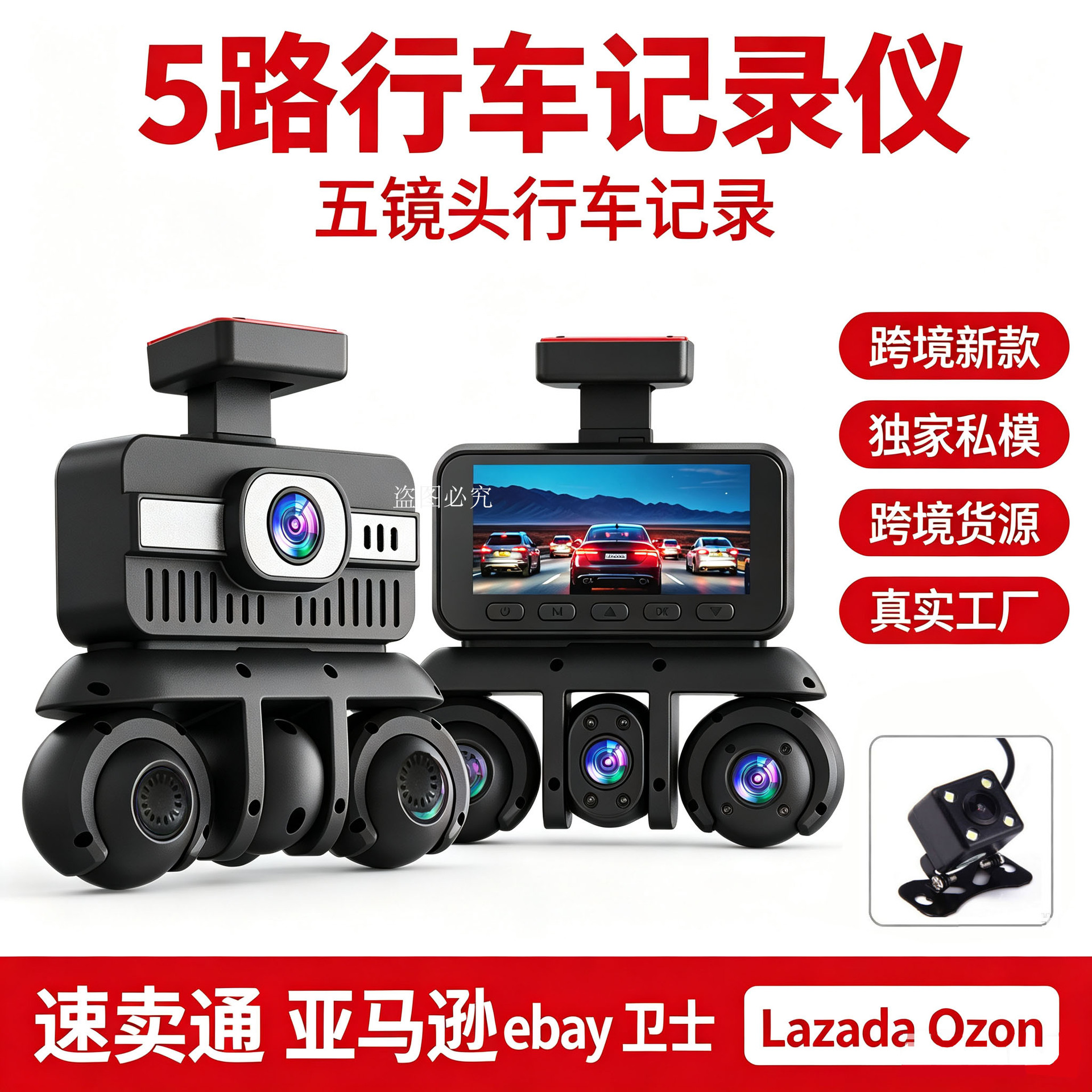 W18-5 Lens Dashcam 3.16-inch 1080P Five-Channel Camera Manufacturer's Best-Selling Product for Foreign Trade and E-commerce on Amazon