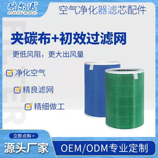 适配小米1/2/2S/3/PRO家用空气净化器过滤网HEPA夹炭布复合滤芯