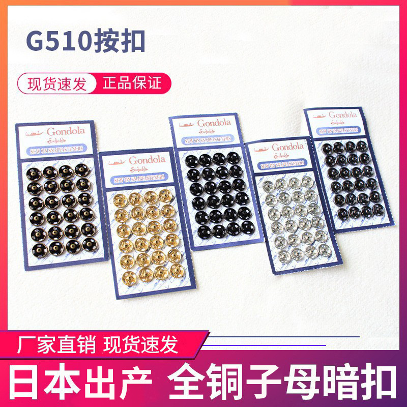 Japan's Gondold G510 Mother-In-Law Snap Button Copper Invisible Concealed Button Environmentally Friendly Anti-Rust Button Mother-In-Law Button Japan's Gondold G510 Mother-In-Law Snap Button Copper Invisible Concealed Button Environmentally Friendly Anti-Rust Button Mother-In-Law Button