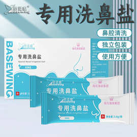 海氏海诺洗鼻专用盐生理性海盐水鼻腔冲洗器专用成人儿童家用洗鼻