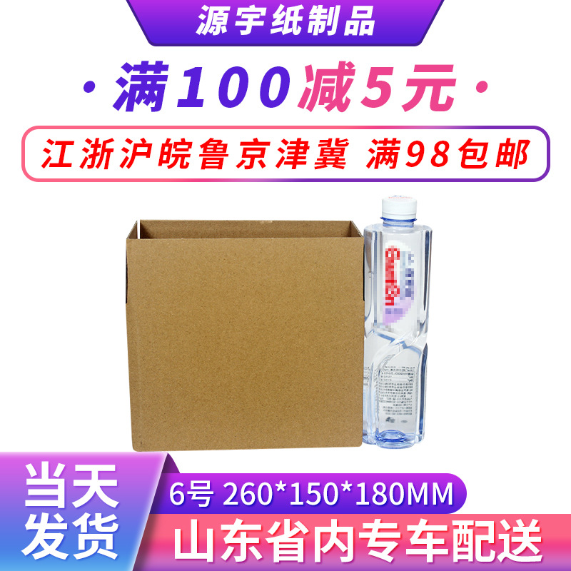 现货供应6号物流打包纸箱快递邮政纸箱搬家方形打包纸箱可印logo