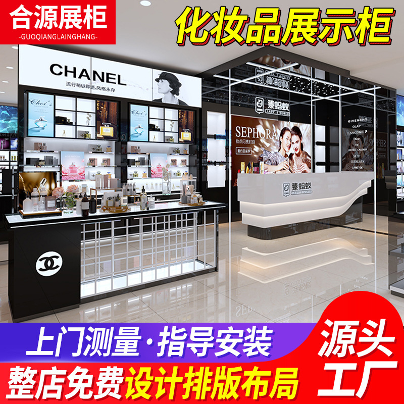 化妆品展示柜美容院展柜台美妆陈列道具彩妆展示架烤漆柜专卖室内