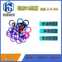 工厂直销硅胶密封O型圈线径2.4mm环保食品级密封垫片垫圈防油防震
