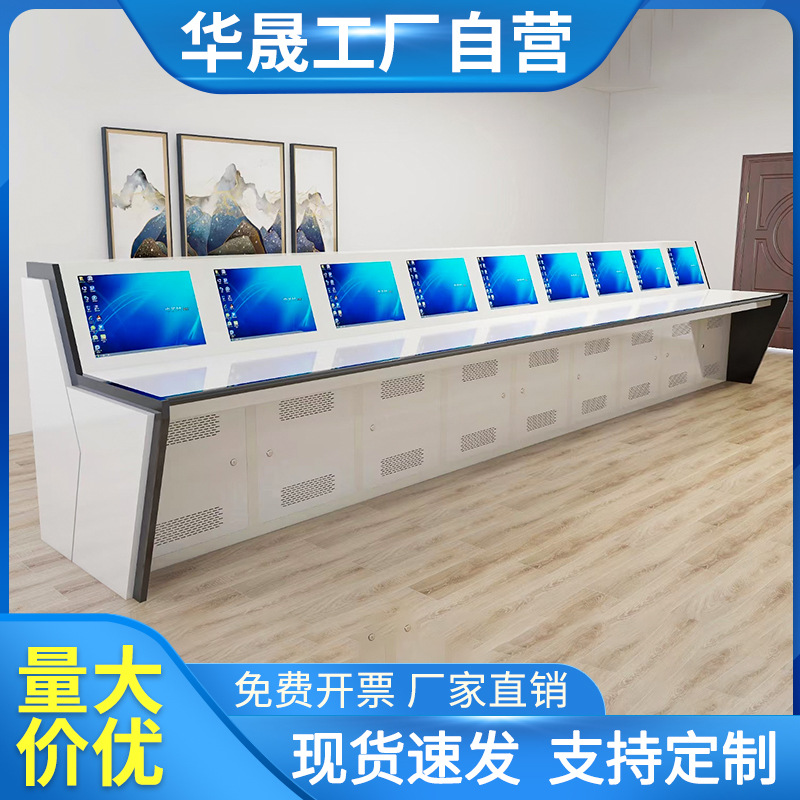 Monitoring Console, Operation Center, Command Center, Dispatch Desk, Workbench, Four-Link, Five-Link, Dual-Link Control Console, Multi-Function